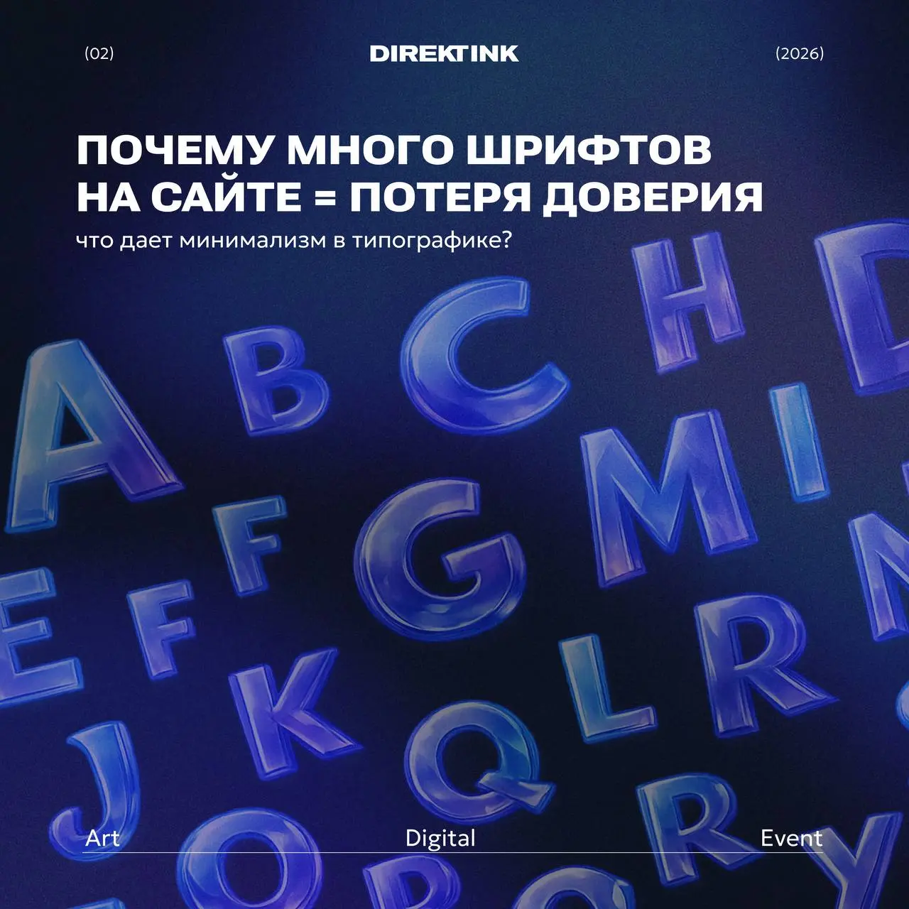 🚀 Много шрифтов — меньше доверия
Шрифты — это система.
Когда на сайте 4–5 гарнитур, появляется визуальный шум: заголовки спорят с текстом, страница выглядит несобранной | Сетка — социальная сеть от hh.ru