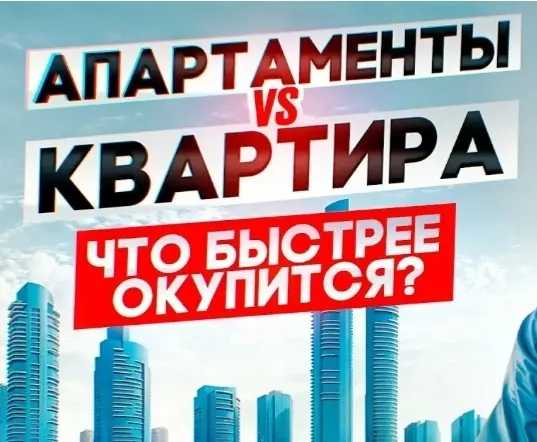 ПРОПИСКА В АПАРТАМЕНТАХ
то есть регистрация по месту жительства теперь разрешена, что подтвердил Конституционный суд РФ. | Сетка — социальная сеть от hh.ru