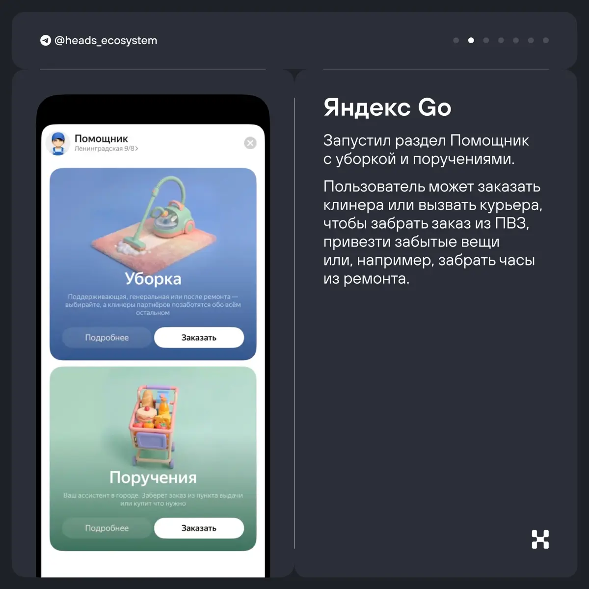 Новости цифровых экосистем | Сетка — социальная сеть от hh.ru