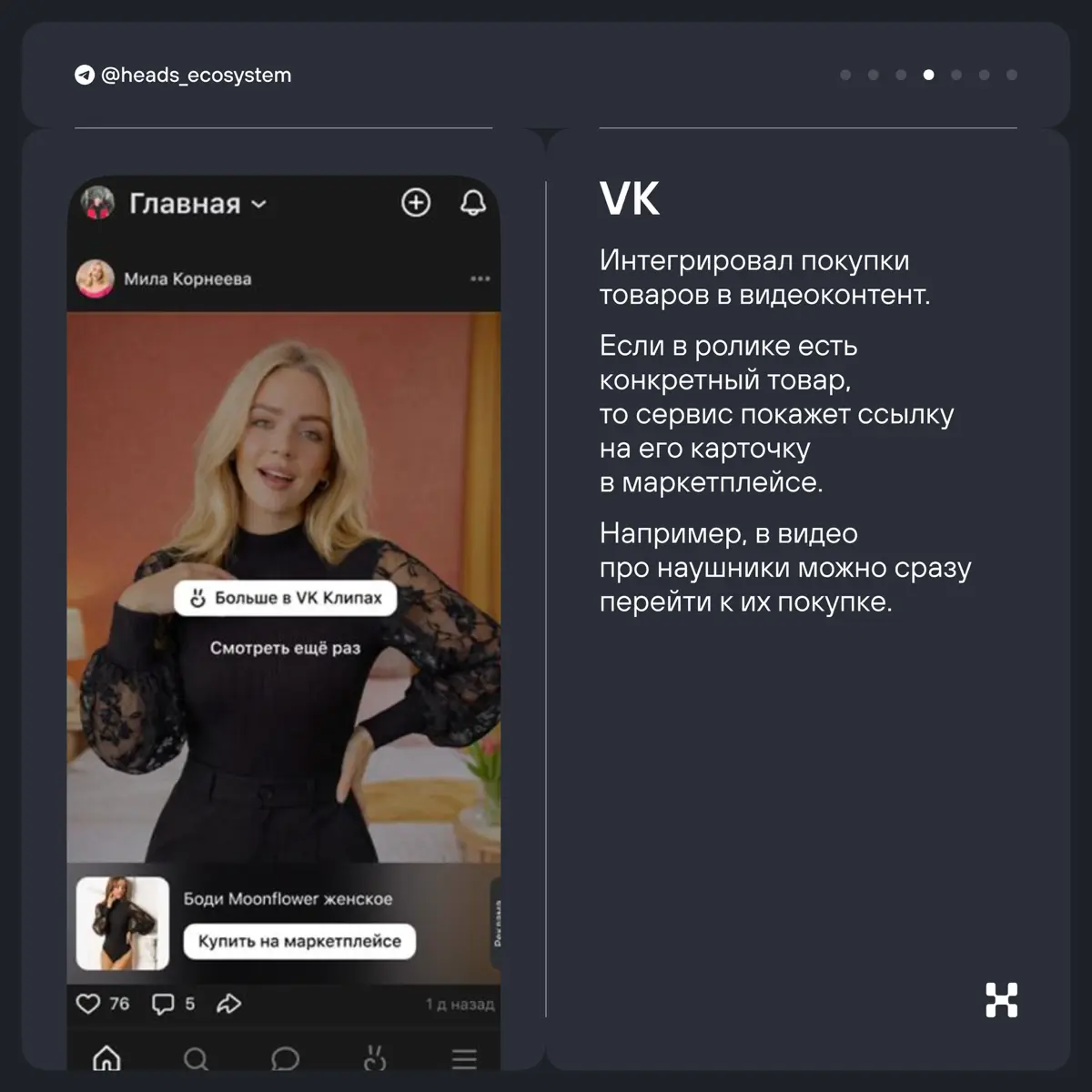 Новости цифровых экосистем | Сетка — социальная сеть от hh.ru