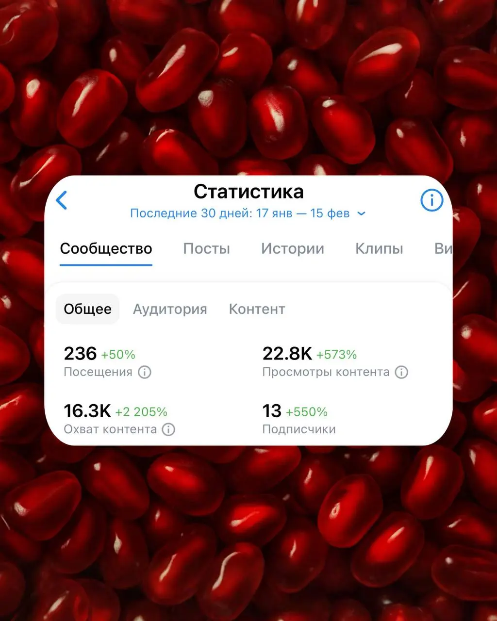 Вы можете и дальше делать посты «картинка+текст» , а я пожалуй, буду и дальше внедрять свою систему, которая уже сработала в инст, а теперь и ВКонтакте начала работать и приносить результат!
Хотите на... | Сетка — социальная сеть от hh.ru
