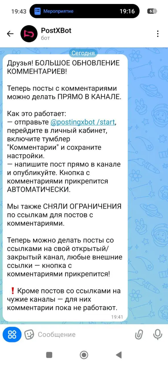 По чуть-чуть выкатывают и улучшают))
Что думаете? Как быстро сможем там развернуться?
Кто из вас уже есть в МАХ?
❤ - у меня уже есть там канал
🙈 - блииин | Сетка — социальная сеть от hh.ru