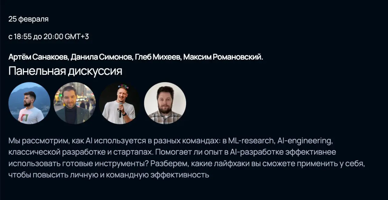 24-26 февраля выступаю на конференции AI Hard Fork
Стратоплан и Entropy | Сетка — социальная сеть от hh.ru