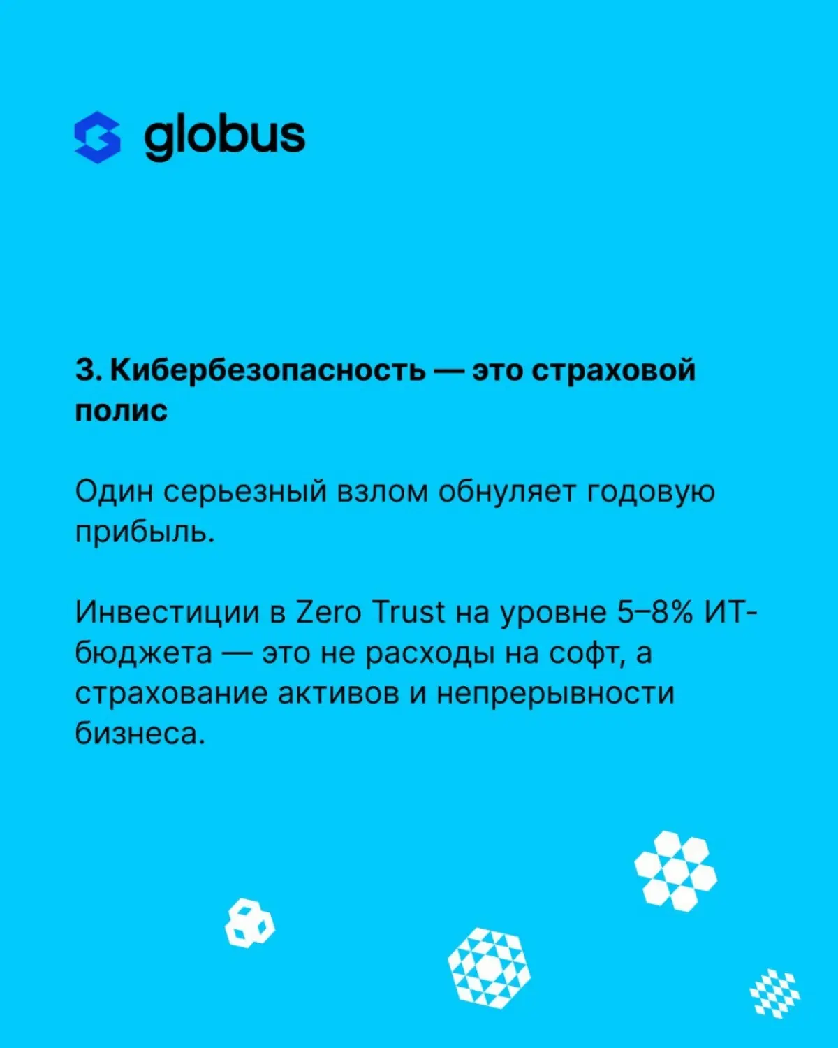 Если вы все еще защищаете бюджет языком «серверов» и «инфраструктуры» — вы проиграли до начала встречи | Сетка — социальная сеть от hh.ru