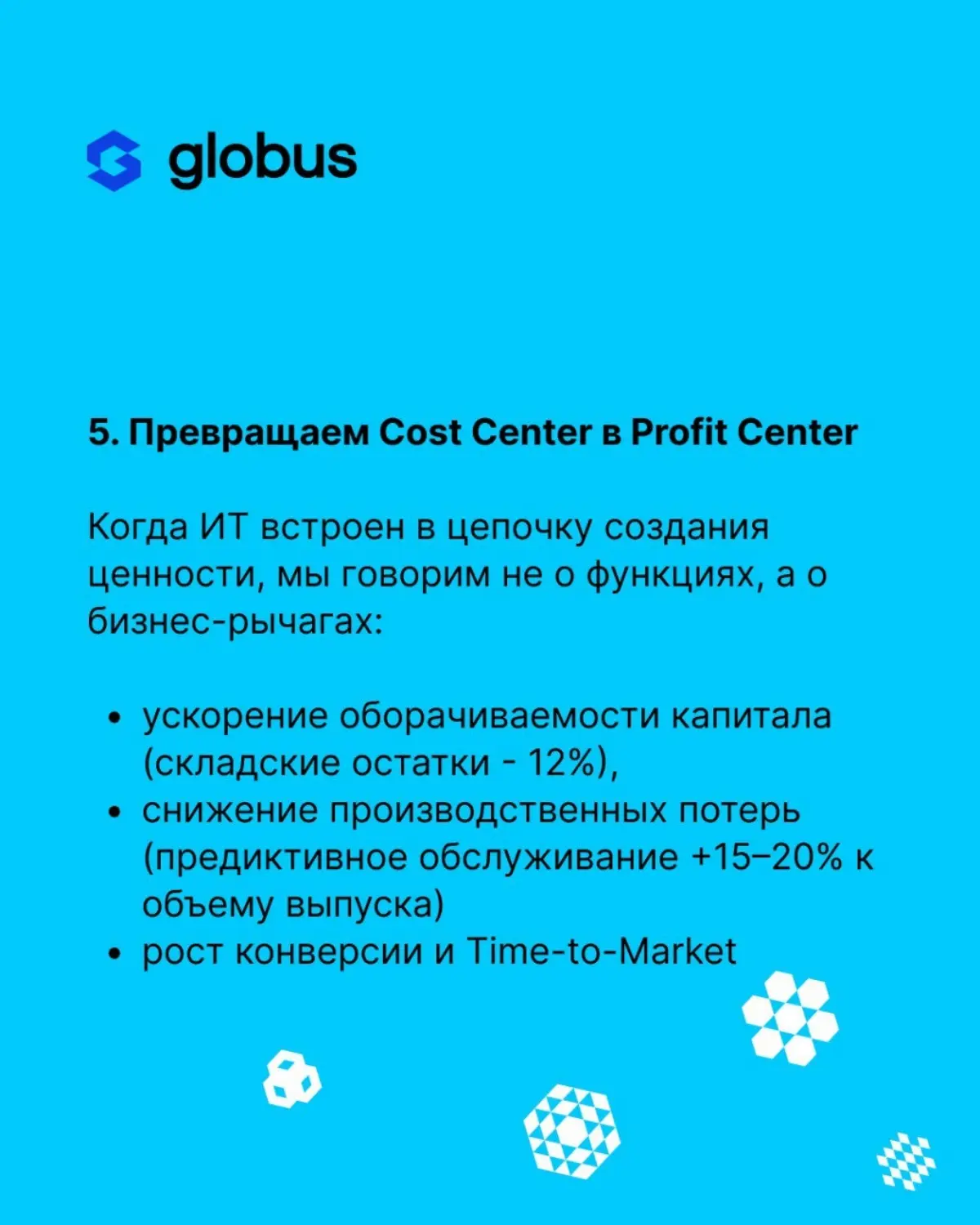 Если вы все еще защищаете бюджет языком «серверов» и «инфраструктуры» — вы проиграли до начала встречи | Сетка — социальная сеть от hh.ru