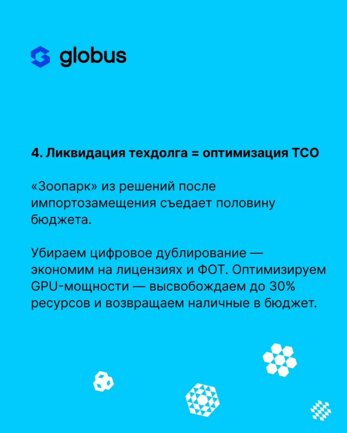 Если вы все еще защищаете бюджет языком «серверов» и «инфраструктуры» — вы проиграли до начала встречи | Сетка — социальная сеть от hh.ru