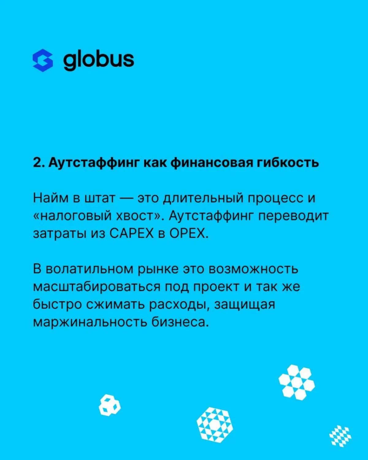 Если вы все еще защищаете бюджет языком «серверов» и «инфраструктуры» — вы проиграли до начала встречи | Сетка — социальная сеть от hh.ru