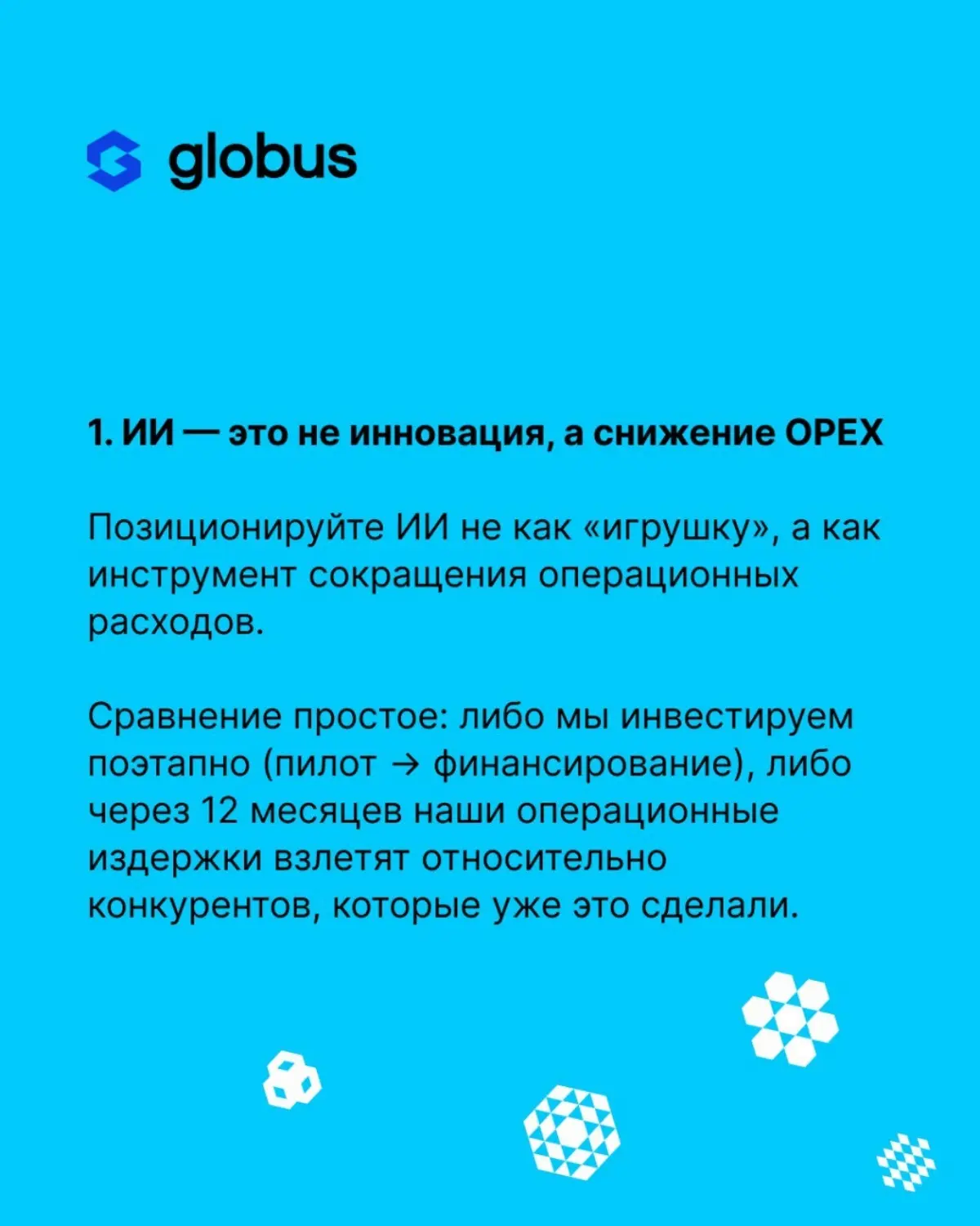 Если вы все еще защищаете бюджет языком «серверов» и «инфраструктуры» — вы проиграли до начала встречи | Сетка — социальная сеть от hh.ru