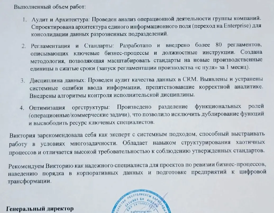 Очередной проект завершен!
Итоги операционной трансформации официально зафиксированы)
Идем дальше… | Сетка — социальная сеть от hh.ru
