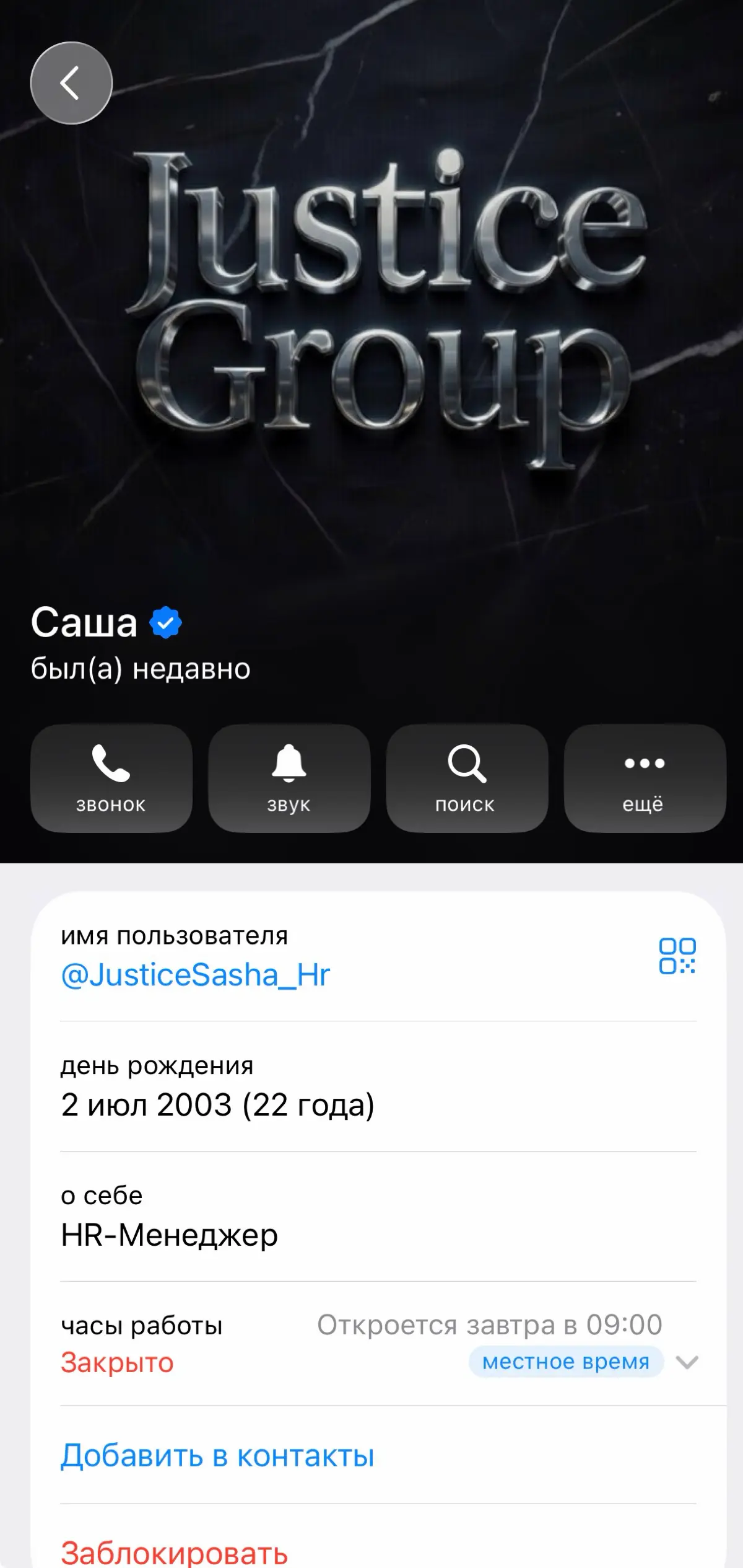 Я спросила, мошенники они или нет? | Сетка — социальная сеть от hh.ru