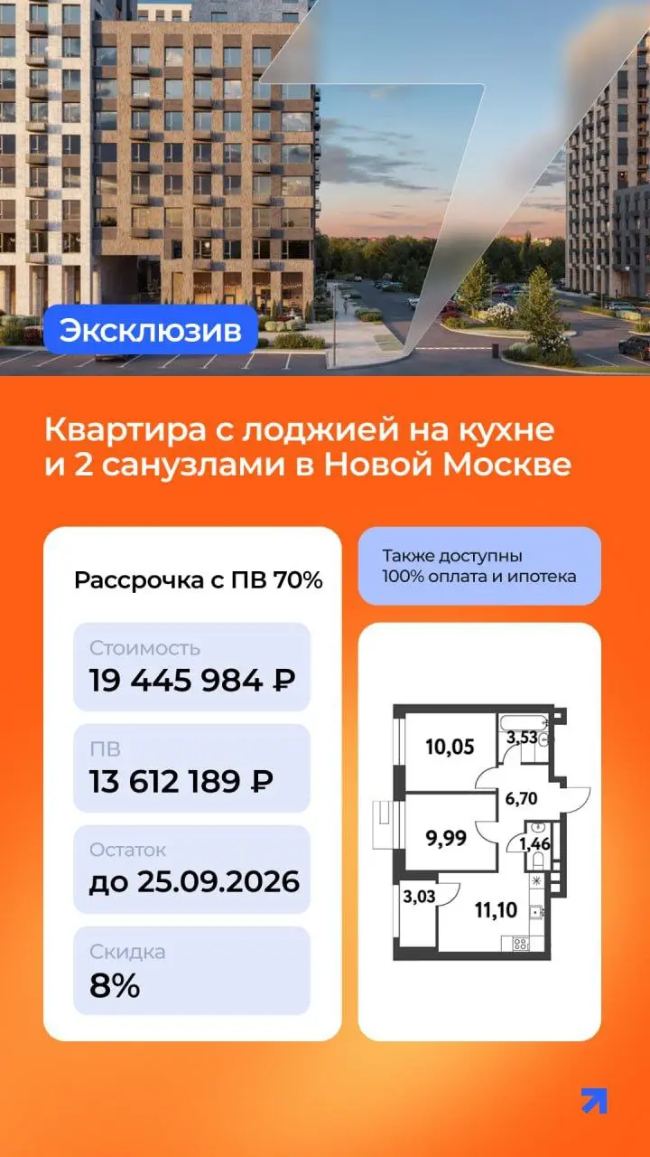 🔥 ВЫГОДНАЯ 2-КОМНАТНАЯ В ЖК «SMART GARDEN»! 🔥
🏡 44,35 м² | 16 этаж | 2 САНУЗЛА | БЕЗ ОТДЕЛКИ
💰 ЦЕНА СО СКИДКОЙ:
✅ Базовая: 20 977 454 ₽
✅ При 100% оплате: 18 297 382 ₽ (−14%!)
✨ Учтены ВСЕ акции: «Мол... | Сетка — социальная сеть от hh.ru