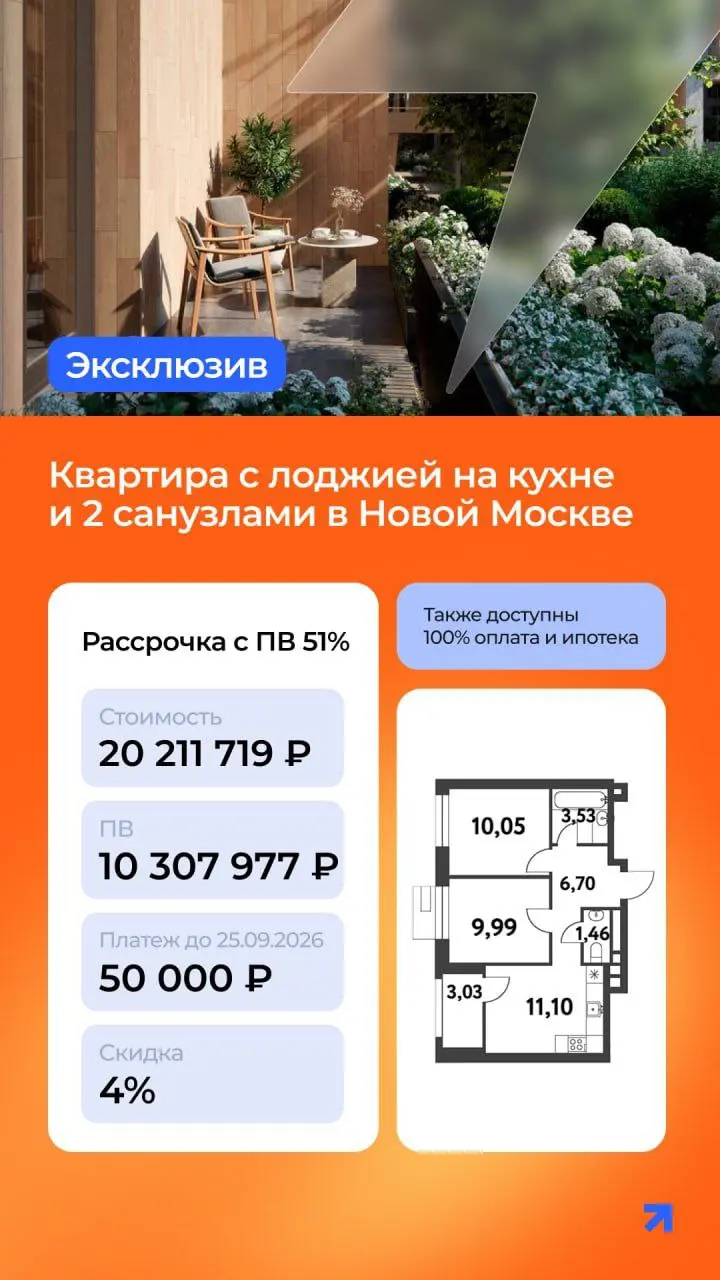 🔥 ВЫГОДНАЯ 2-КОМНАТНАЯ В ЖК «SMART GARDEN»! 🔥
🏡 44,35 м² | 16 этаж | 2 САНУЗЛА | БЕЗ ОТДЕЛКИ
💰 ЦЕНА СО СКИДКОЙ:
✅ Базовая: 20 977 454 ₽
✅ При 100% оплате: 18 297 382 ₽ (−14%!)
✨ Учтены ВСЕ акции: «Мол... | Сетка — социальная сеть от hh.ru