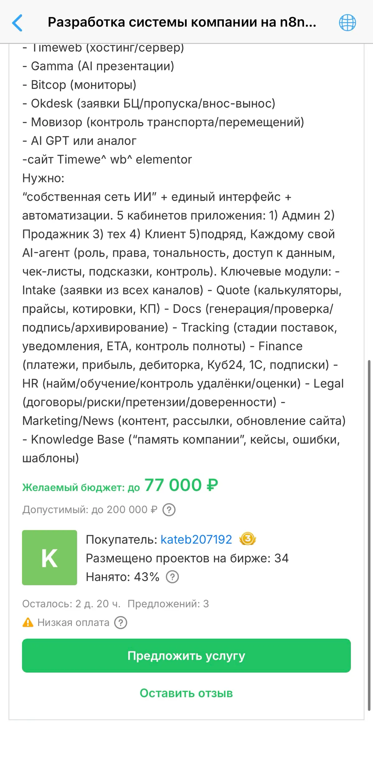 Когда пересмотрел рилсов про «AI-агентов» | Сетка — социальная сеть от hh.ru