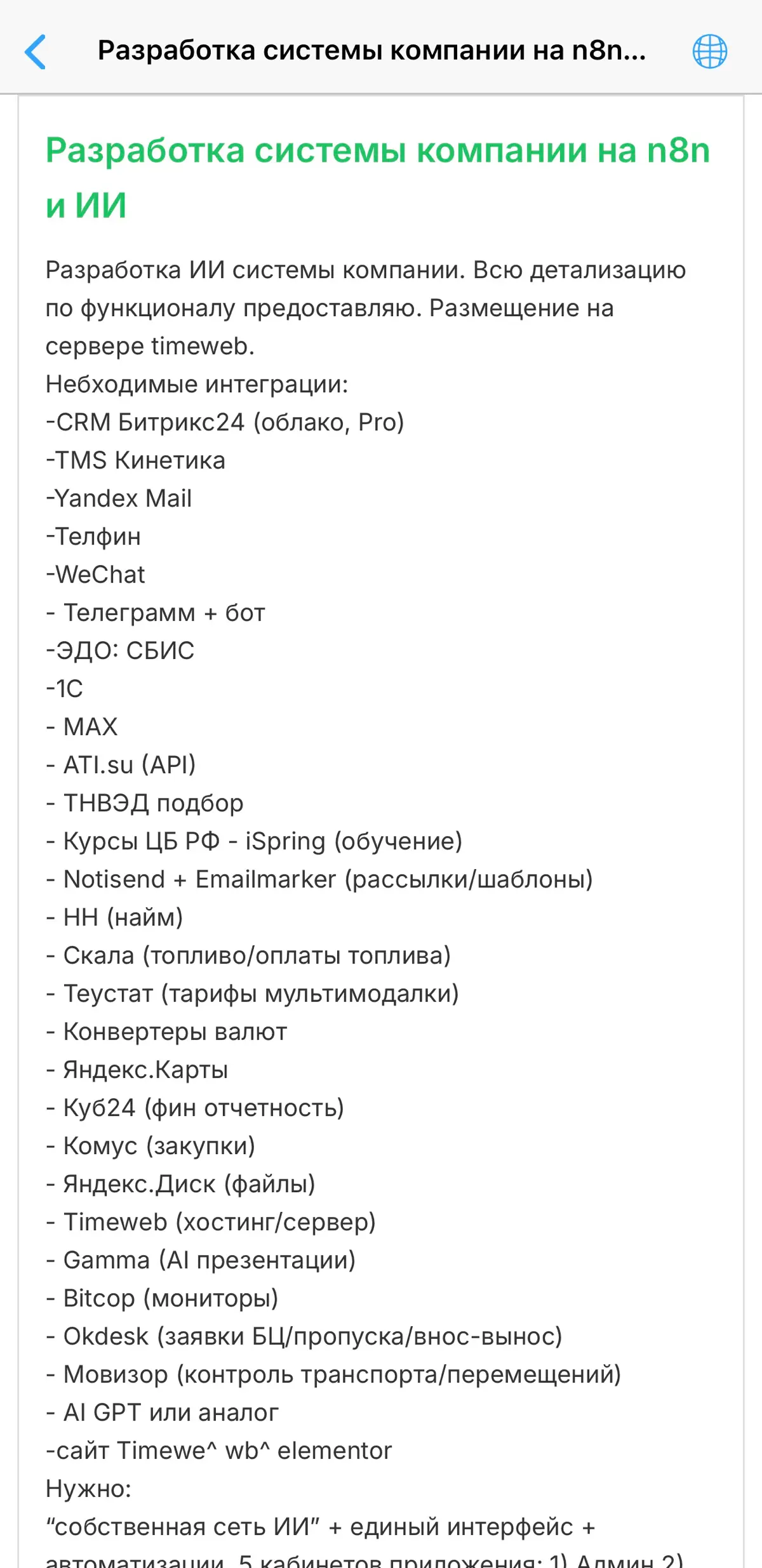 Когда пересмотрел рилсов про «AI-агентов» | Сетка — социальная сеть от hh.ru