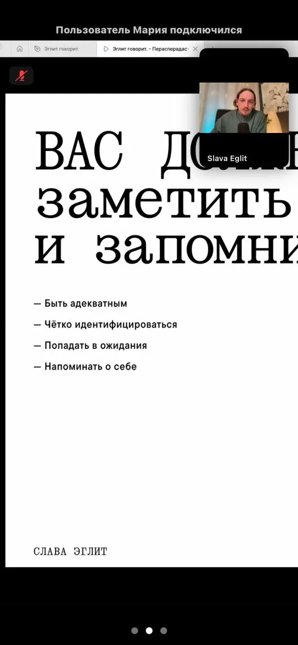 Послушала эфир про востребованность в дизайне
И продолжая мысли из предыдущего поста, хочу поделиться инсайтами с лекции Славы Эглита, креативного директора в бренд-бюро Eglit! Работает с премиум-сегм... | Сетка — социальная сеть от hh.ru