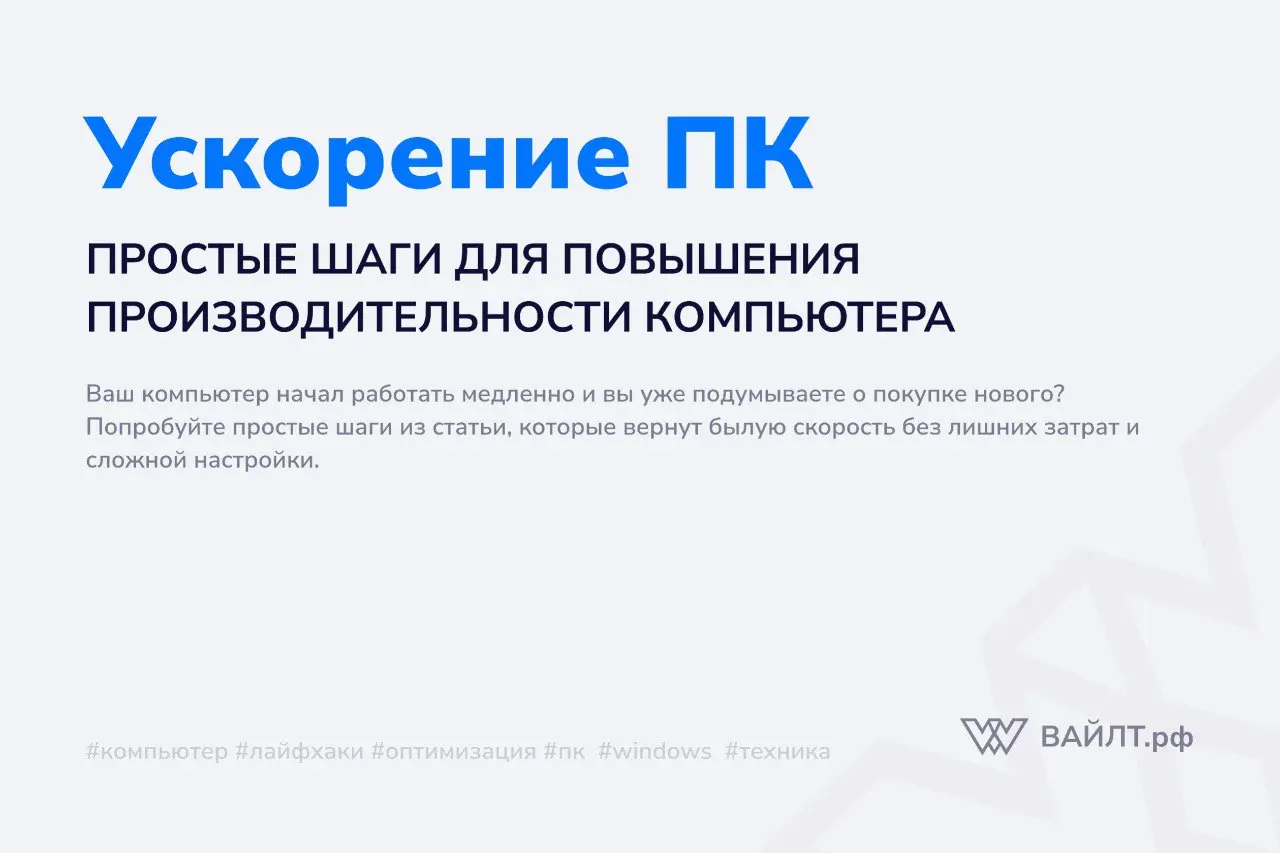 Знакомая ситуация: вы включаете компьютер, делаете глоток кофе, возвращаетесь к экрану, а там всё ещё висит заставка загрузки | Сетка — социальная сеть от hh.ru