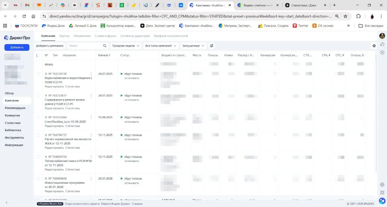 Утро маркетолога: «Пятница 13-е» в Директе или просто очередной рабочий день? 🚀
Просыпаешься, наливаешь кофе, открываешь Я.Директ ...
Проверяем кампании: .. | Сетка — социальная сеть от hh.ru