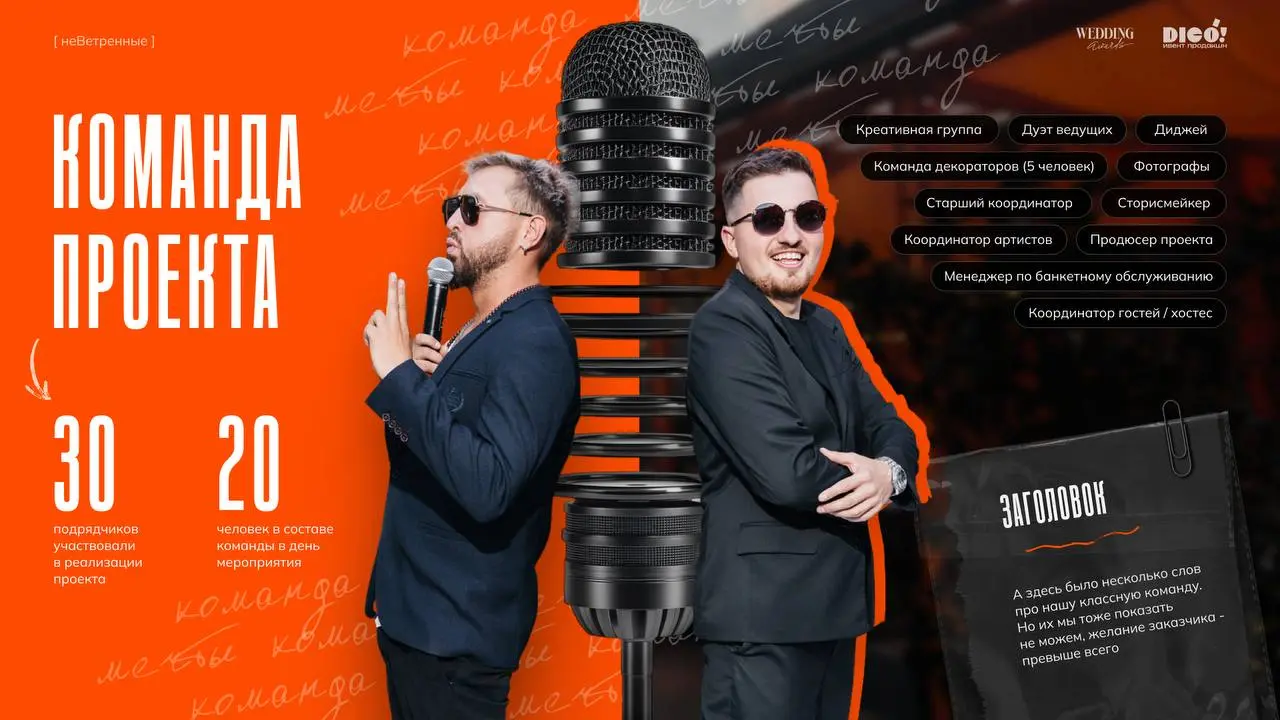 Эту презентацию собрала наш арт-директор Женя Рогова до последней аккуратной плашечки | Сетка — социальная сеть от hh.ru