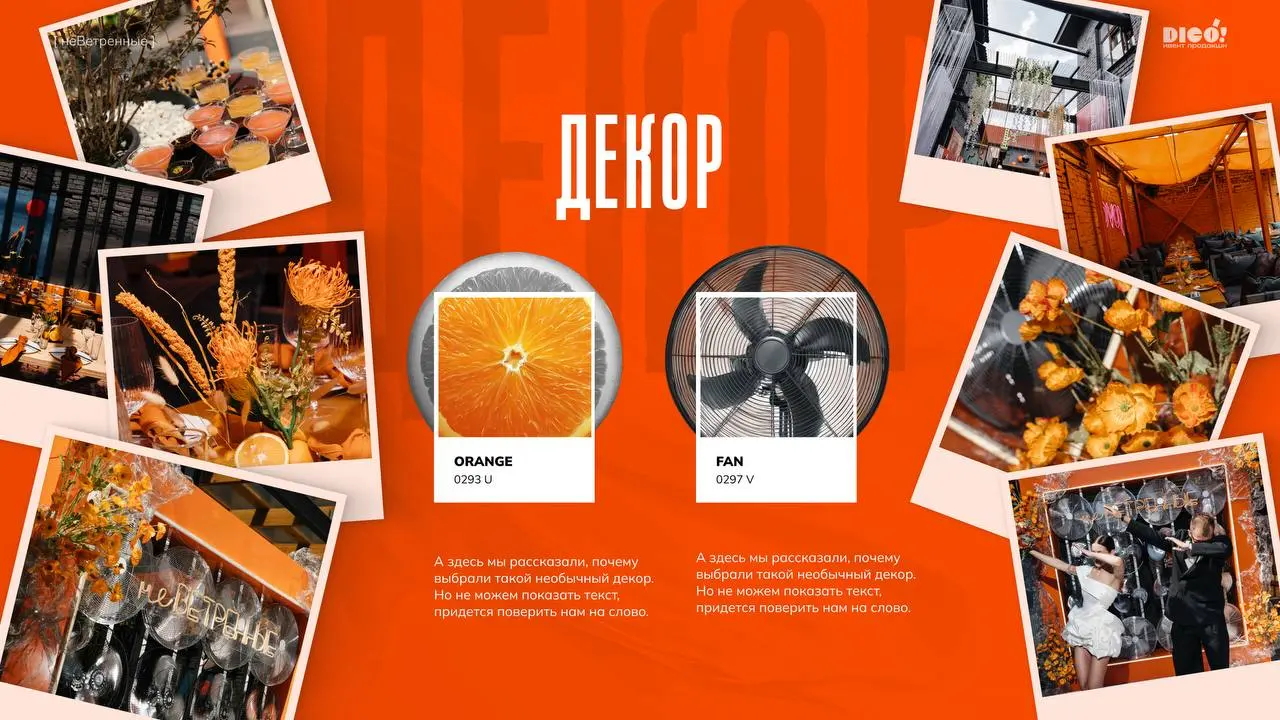 Эту презентацию собрала наш арт-директор Женя Рогова до последней аккуратной плашечки | Сетка — социальная сеть от hh.ru