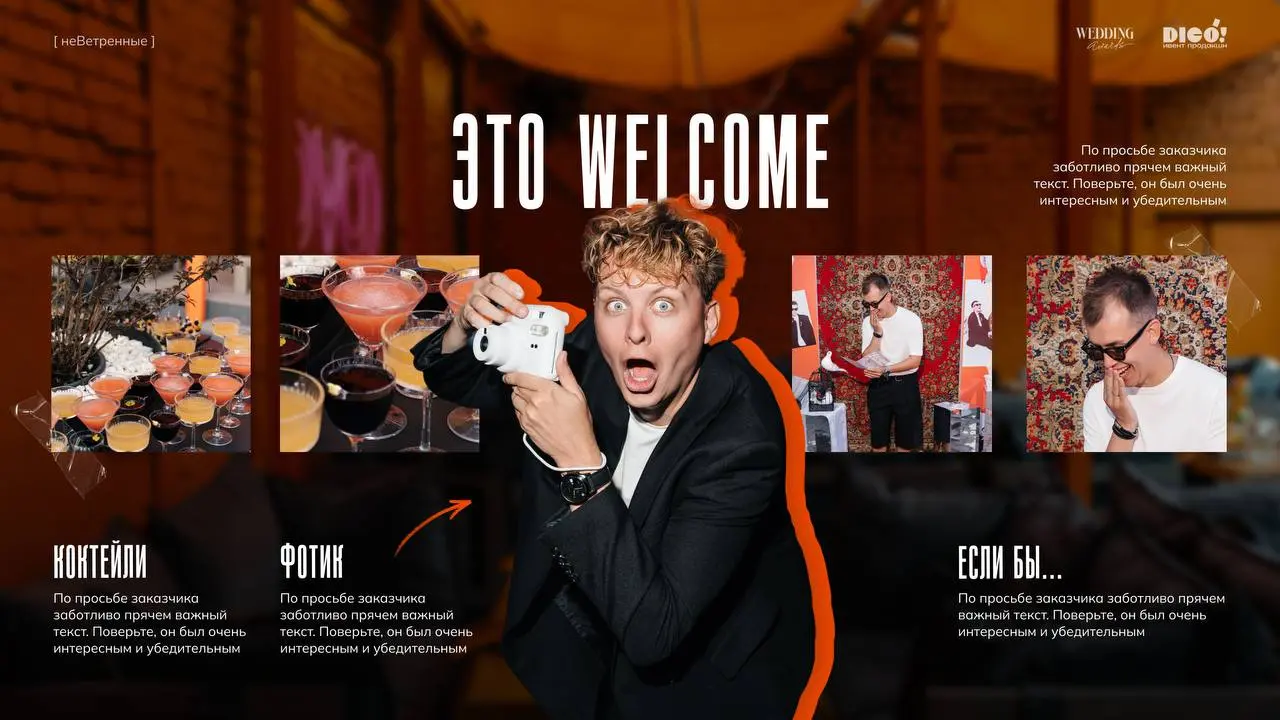 Эту презентацию собрала наш арт-директор Женя Рогова до последней аккуратной плашечки | Сетка — социальная сеть от hh.ru