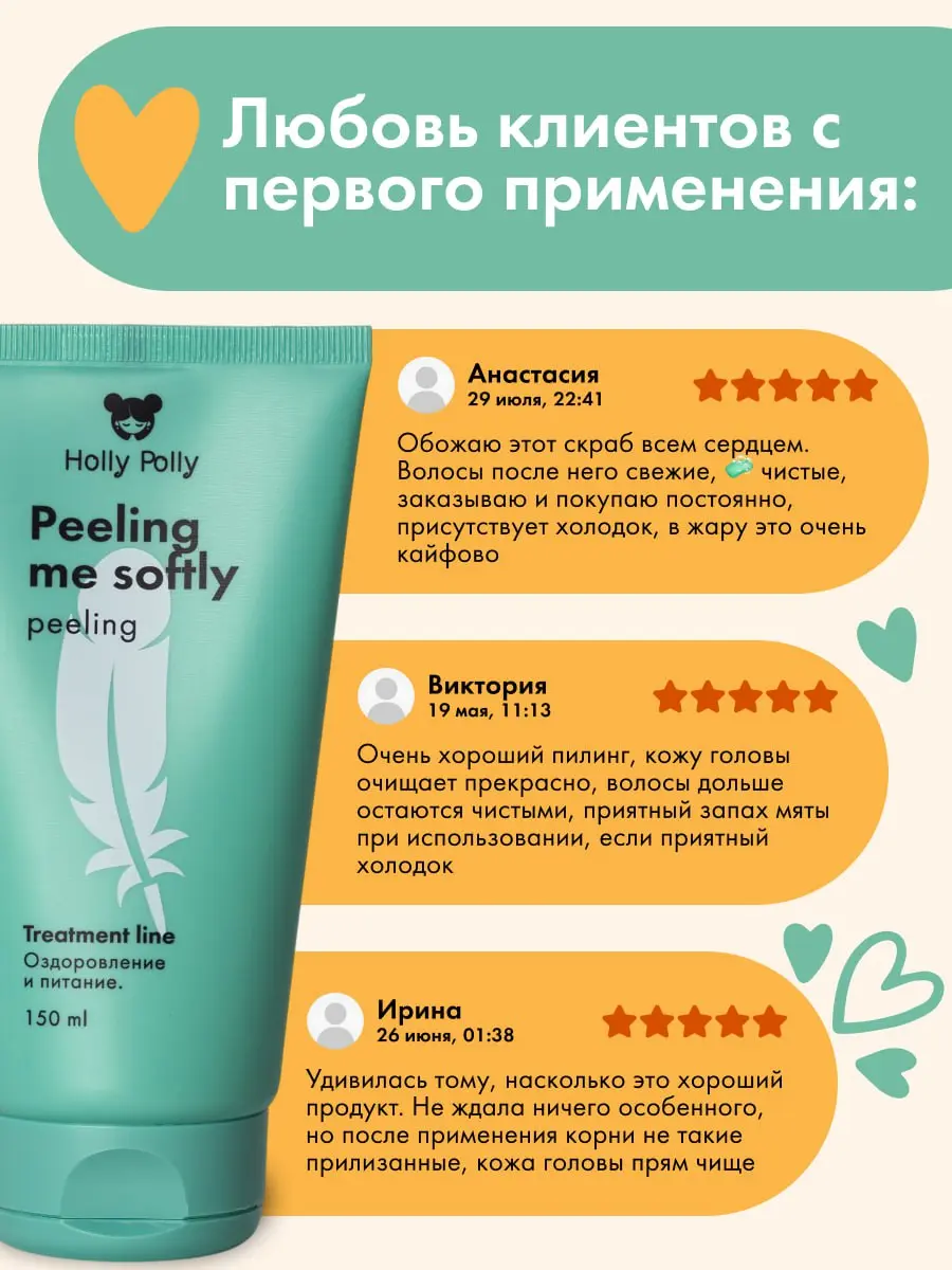 💖 Работала над инфографикой для пилинга Holly Polly и только сейчас появилось время поделиться проектом!
💜В работе сочетала визуальную ясность и привлекательность продукта, а ИИ помогал с генерацией и... | Сетка — социальная сеть от hh.ru