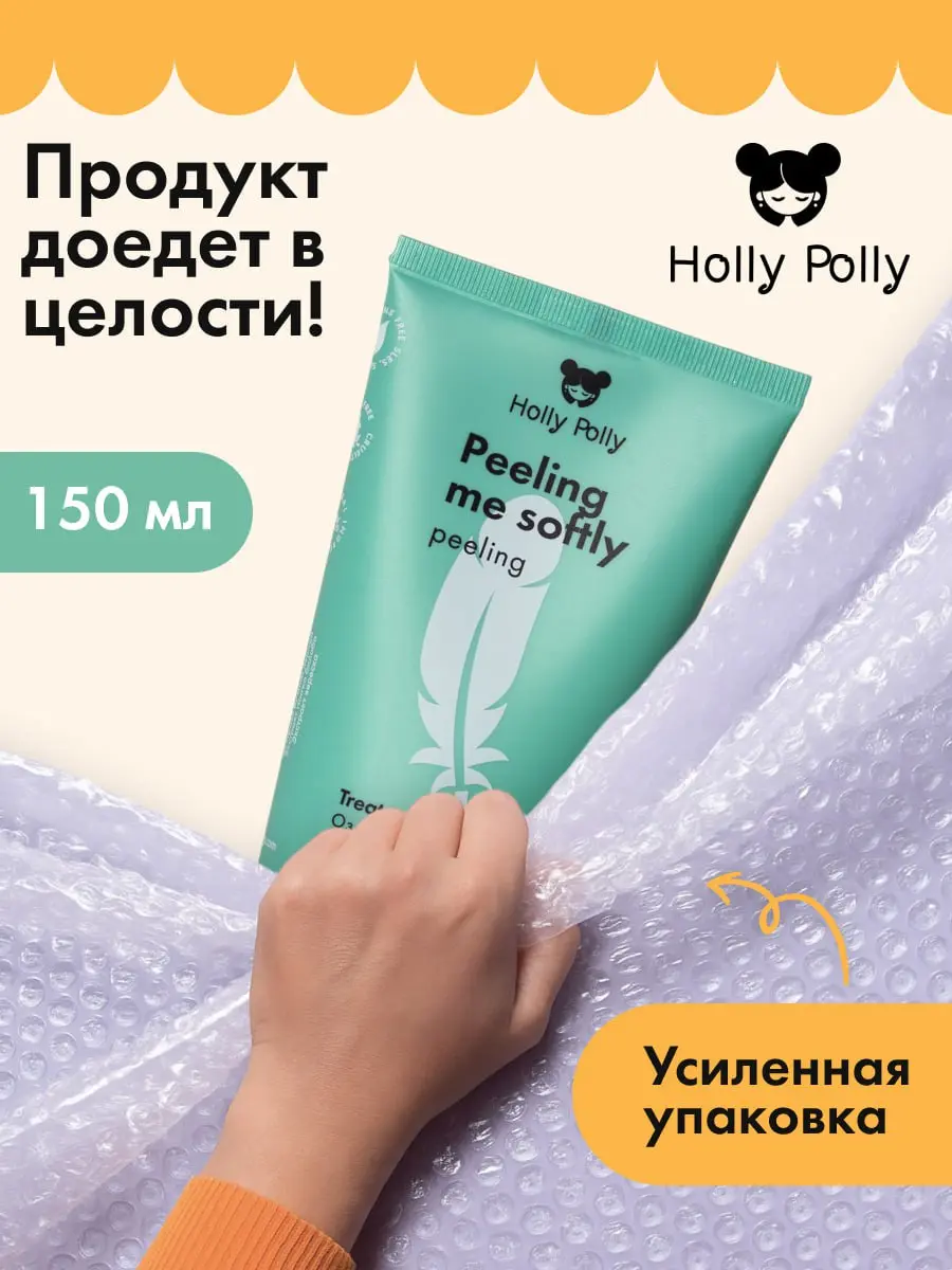💖 Работала над инфографикой для пилинга Holly Polly и только сейчас появилось время поделиться проектом!
💜В работе сочетала визуальную ясность и привлекательность продукта, а ИИ помогал с генерацией и... | Сетка — социальная сеть от hh.ru