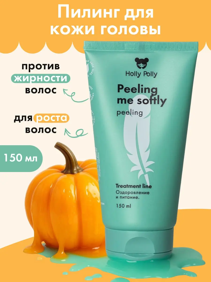 💖 Работала над инфографикой для пилинга Holly Polly и только сейчас появилось время поделиться проектом!
💜В работе сочетала визуальную ясность и привлекательность продукта, а ИИ помогал с генерацией и... | Сетка — социальная сеть от hh.ru