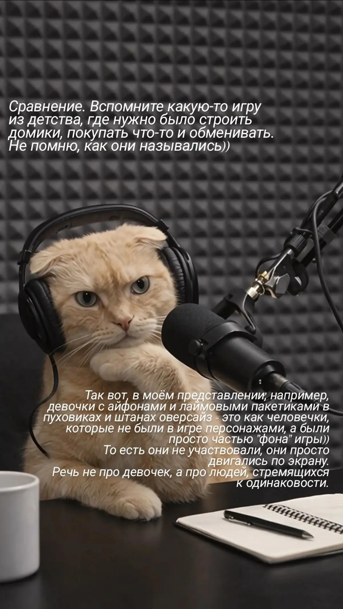 Заметки ❤️
#психология | Сетка — социальная сеть от hh.ru