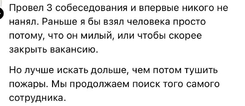 Почему хорошие руководители часто плохо продают себя?
Какой вижу тренд работаю, когда работаю с запросами от клиентов | Сетка — социальная сеть от hh.ru