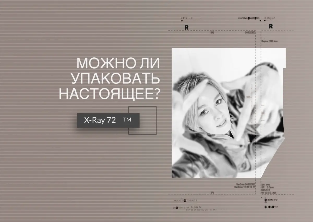 То, что нельзя упаковать | Сетка — социальная сеть от hh.ru
