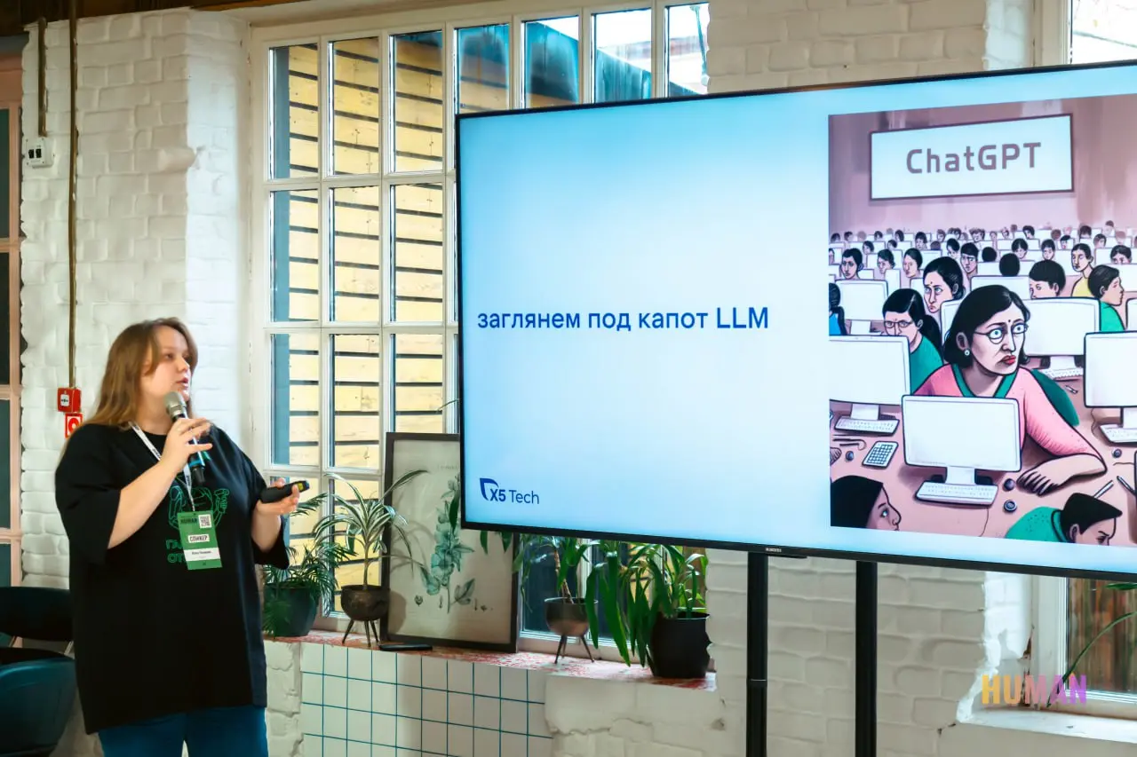 🤖ИИ в рекрутменте: от хайпа к реальным результатам.
Кейс Юлии Поляковой (Senior IT Recruiter, Stream Lead, X5 Tech). Разбор с конференции Human. Подбор Персонала | Сетка — социальная сеть от hh.ru