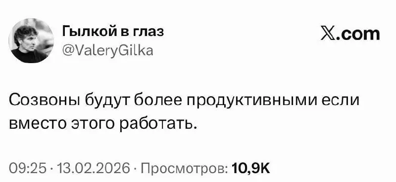 В сети появился способ сделать свой день более продуктивным
#юмор | Сетка — социальная сеть от hh.ru