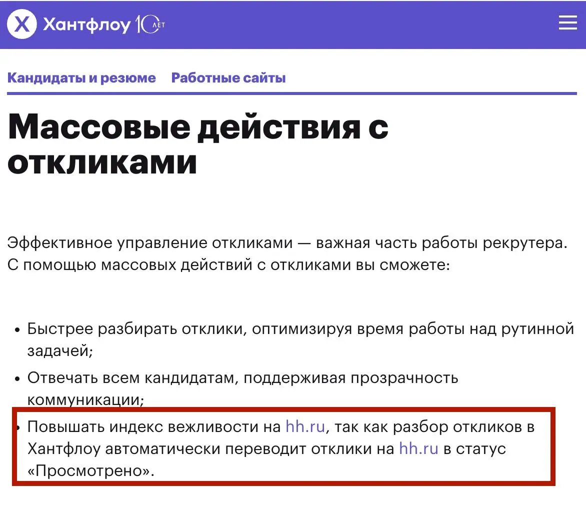 регулярно вижу как соискатели неверно интепретируют статистику по их действиям на хх. один из примеров: ошибочно обращают внимание на статистику единичных просмотров резюме | Сетка — социальная сеть от hh.ru
