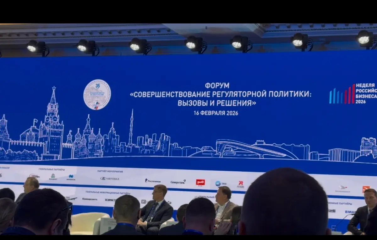Неделя российского бизнеса — 2026: власть и капитал меняют о | Сетка — социальная сеть от hh.ru