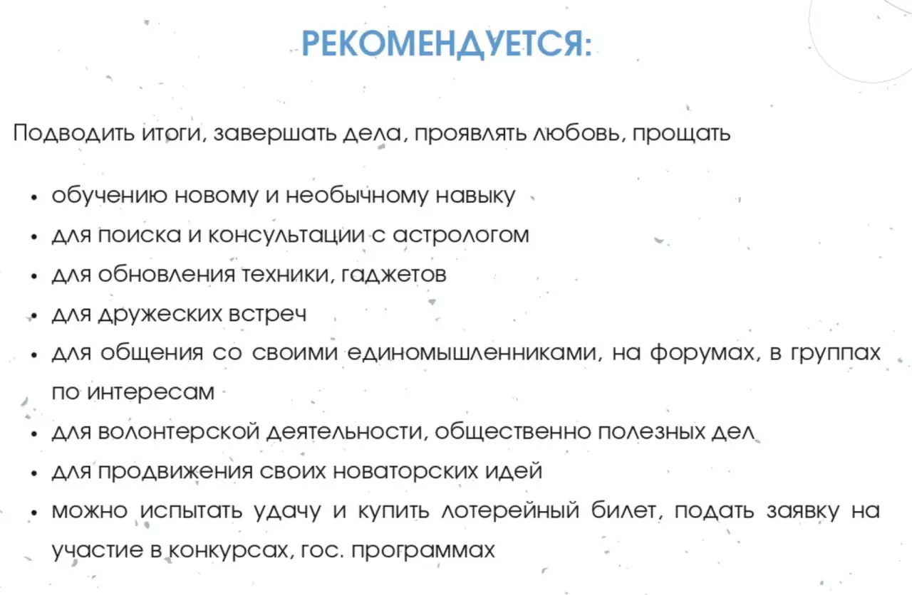 ✨17 Февраля - 30 лунный день с 08:08 до 15:01(МСК)
Луна в Водолее до 17:09 (МСК), далее в рыбах
НОВОЛУНИЕ в 15:01 по Москве
СОЛНЕЧНОЕ ЗАТМЕНИЕ в 15:12 по Москве
Луна без курса: с 15:01 до 17:09 | Сетка — социальная сеть от hh.ru