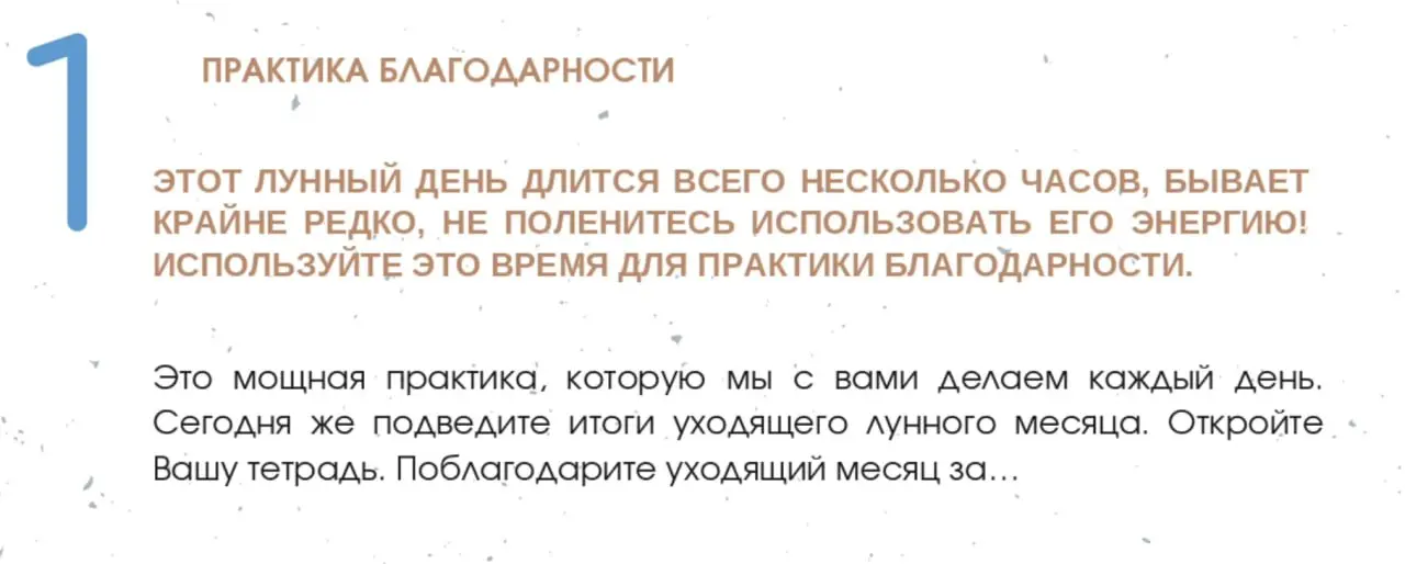 ✨17 Февраля - 30 лунный день с 08:08 до 15:01(МСК)
Луна в Водолее до 17:09 (МСК), далее в рыбах
НОВОЛУНИЕ в 15:01 по Москве
СОЛНЕЧНОЕ ЗАТМЕНИЕ в 15:12 по Москве
Луна без курса: с 15:01 до 17:09 | Сетка — социальная сеть от hh.ru