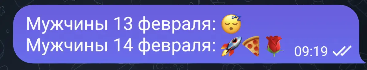 Вчера руководство попросило меня разобраться, почему 14 февраля так выросли продажи в доставке
Ну… это же День святого Валентина.
Ответ вроде бы очевиден.
Но я всё равно решила посмотреть цифры | Сетка — социальная сеть от hh.ru