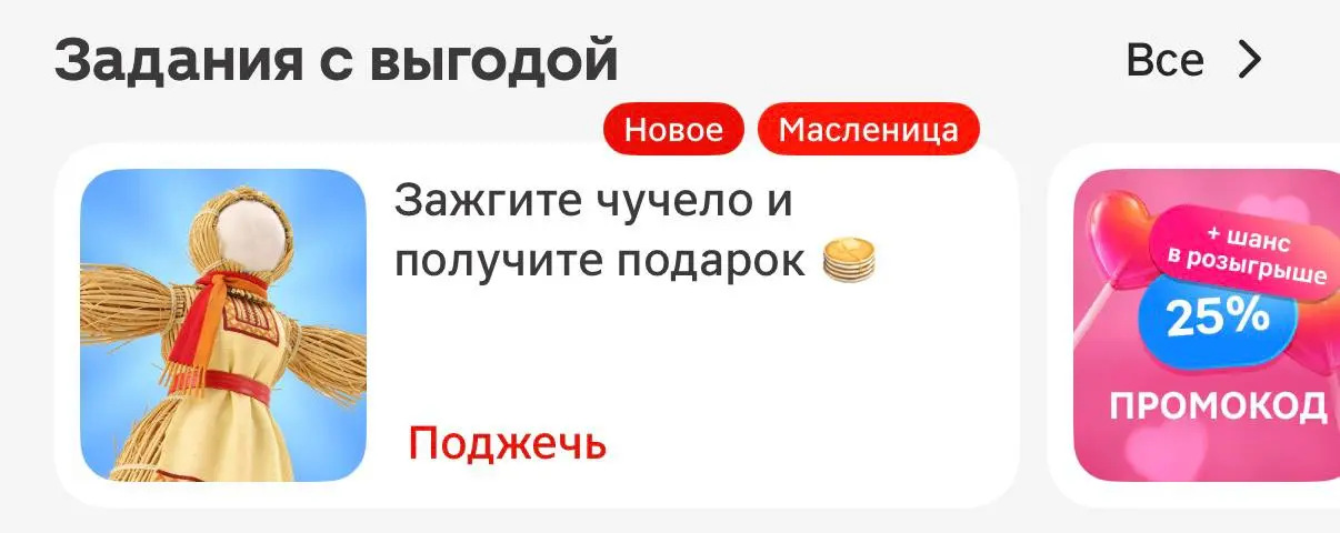 Уважаемые знатоки, с вами играет редакция компании Магнит.
Внимание, вопрос!
Что произойдёт, если нажать
на кнопку Поджечь? | Сетка — социальная сеть от hh.ru