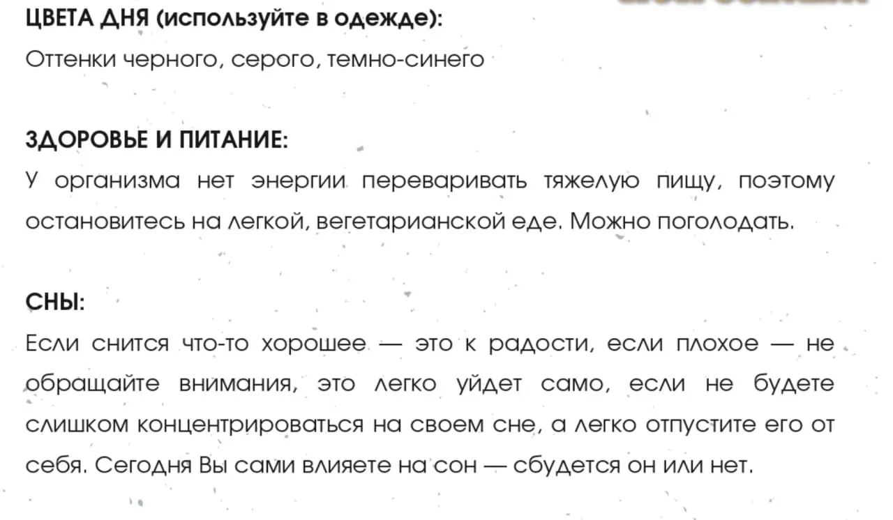✨17 Февраля - 1 лунный день с 15:01 (МСК)
Луна в Водолее до 17:09 (МСК), далее в рыбах
НОВОЛУНИЕ в 15:01 по Москве
СОЛНЕЧНОЕ ЗАТМЕНИЕ в 15:12 по Москве
Луна без курса: с 15:01 до 17:09 | Сетка — социальная сеть от hh.ru