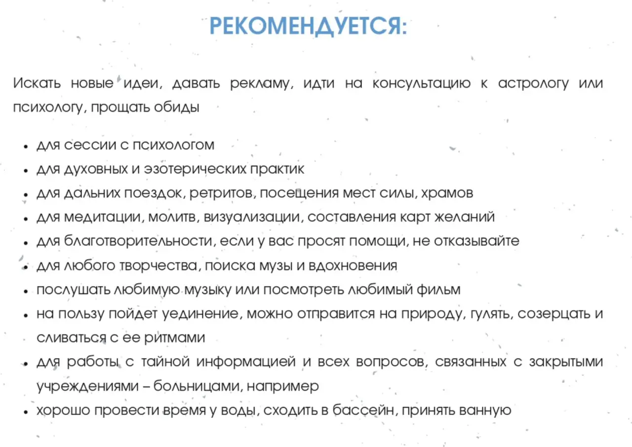 ✨17 Февраля - 1 лунный день с 15:01 (МСК)
Луна в Водолее до 17:09 (МСК), далее в рыбах
НОВОЛУНИЕ в 15:01 по Москве
СОЛНЕЧНОЕ ЗАТМЕНИЕ в 15:12 по Москве
Луна без курса: с 15:01 до 17:09 | Сетка — социальная сеть от hh.ru