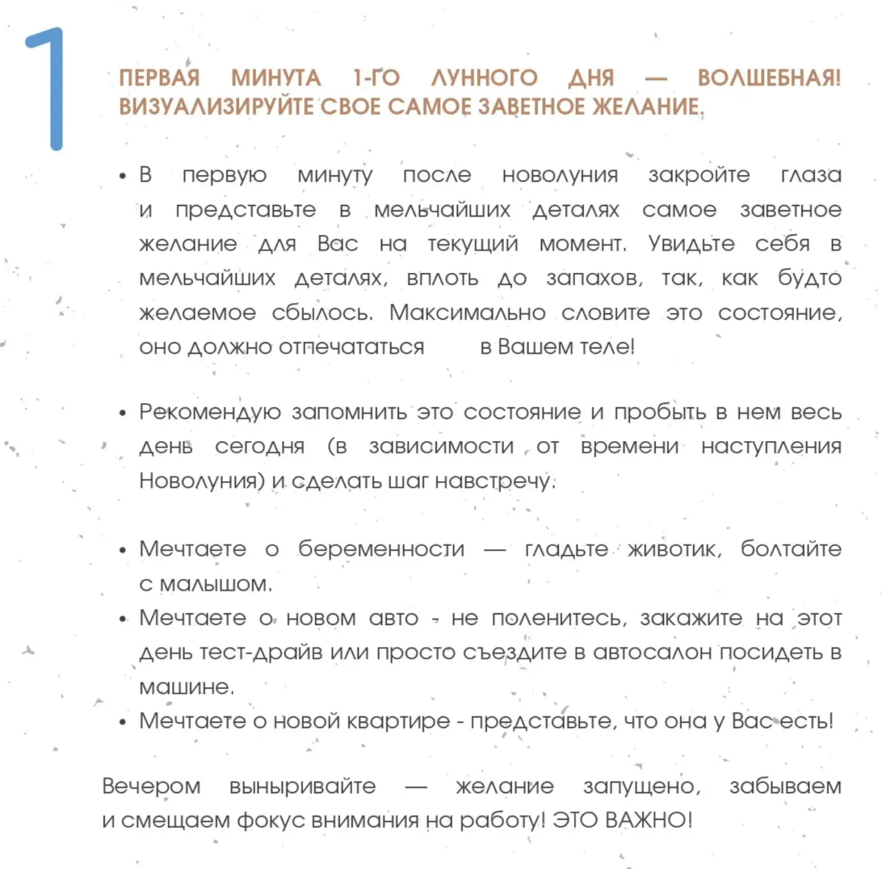 ✨17 Февраля - 1 лунный день с 15:01 (МСК)
Луна в Водолее до 17:09 (МСК), далее в рыбах
НОВОЛУНИЕ в 15:01 по Москве
СОЛНЕЧНОЕ ЗАТМЕНИЕ в 15:12 по Москве
Луна без курса: с 15:01 до 17:09 | Сетка — социальная сеть от hh.ru