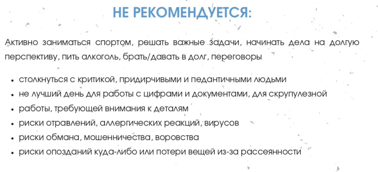 ✨17 Февраля - 1 лунный день с 15:01 (МСК)
Луна в Водолее до 17:09 (МСК), далее в рыбах
НОВОЛУНИЕ в 15:01 по Москве
СОЛНЕЧНОЕ ЗАТМЕНИЕ в 15:12 по Москве
Луна без курса: с 15:01 до 17:09 | Сетка — социальная сеть от hh.ru