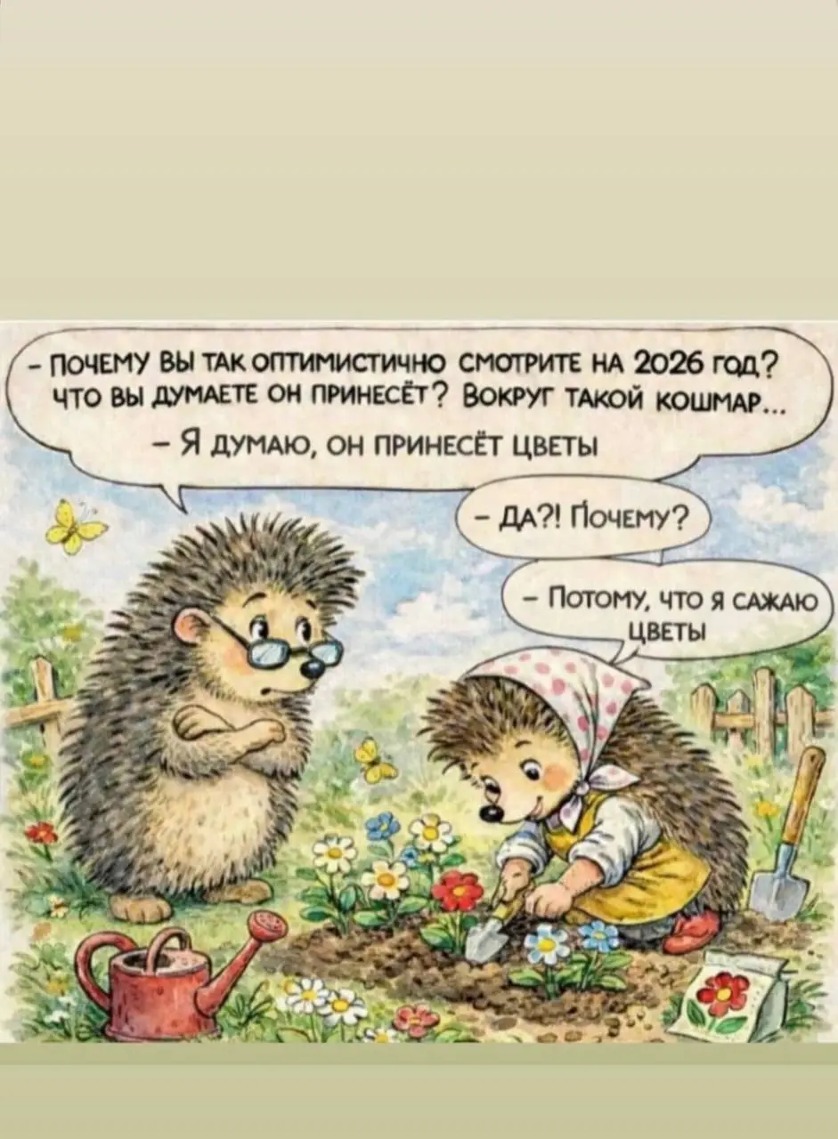 #случилсяопыт
Давайте сажать цветы 🌱
Недавно у меня был разговор с кандидатом, который давно ищет работу и уже, кажется, немного отчаялся.
Спрашиваю:
— А это сделали?
— Нет | Сетка — социальная сеть от hh.ru