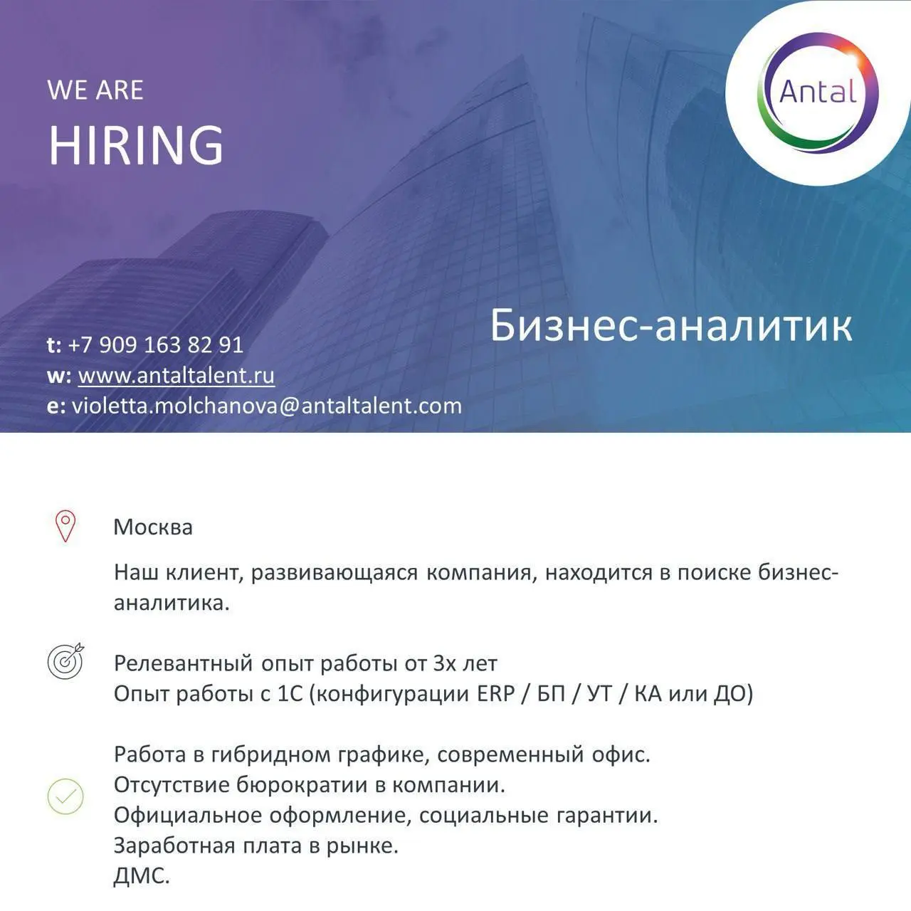 #Вакансиядня
Наш клиент находится в поиске бизнес-аналитика для работы с платежными системами
Больше деталей:
https://hh | Сетка — социальная сеть от hh.ru