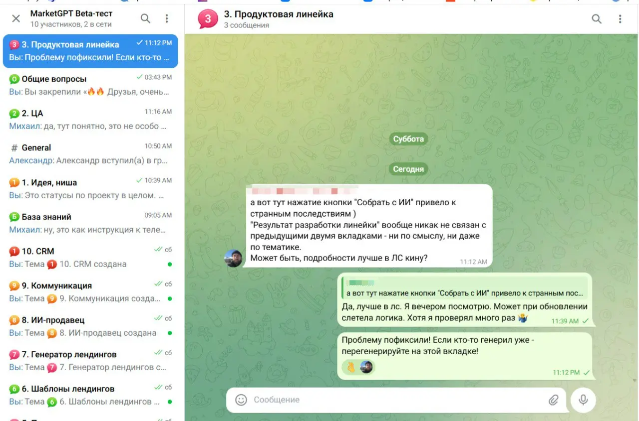 В общем, волнительно - вчера стартовал Бета-тест платформы MarketGPT, ура, ура!
Кстати, если кто-то записался, и еще не в группе тестировщиков, смотрите нашего бота, там ссылка на группу | Сетка — социальная сеть от hh.ru