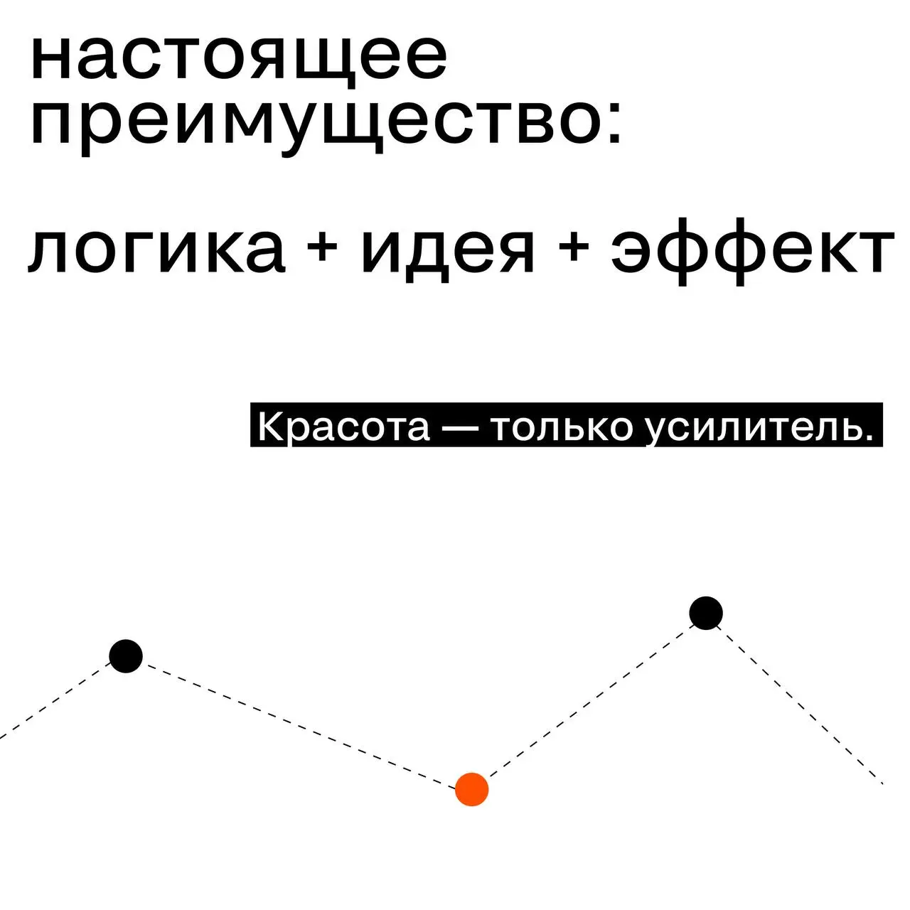 «Красиво» — это для Pinterest.
«Работает» — это для бизнеса.
Если ваш главный аргумент — «посмотрите, как эстетично»,
у нас плохие новости.
В 2026 дизайн — это входной билет, а не преимущество | Сетка — социальная сеть от hh.ru