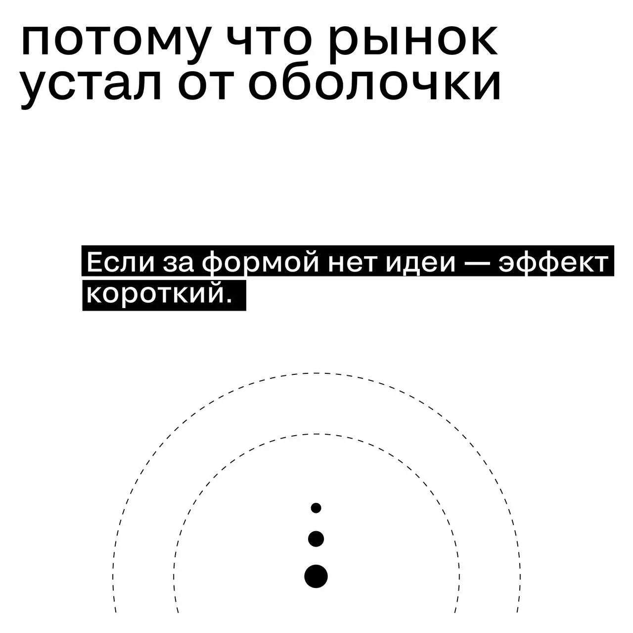 «Красиво» — это для Pinterest.
«Работает» — это для бизнеса.
Если ваш главный аргумент — «посмотрите, как эстетично»,
у нас плохие новости.
В 2026 дизайн — это входной билет, а не преимущество | Сетка — социальная сеть от hh.ru