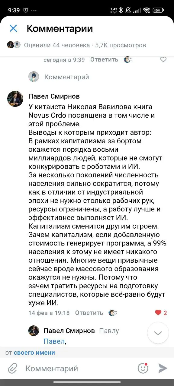 В вк группе Клуба тоже обсуждают как ИИ отменит специальности.
И вот яркий коммент. Нет слов | Сетка — социальная сеть от hh.ru