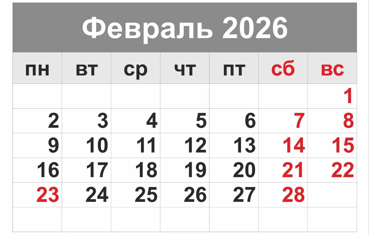 📅 Жителей Ставрополя ждут три выходных дня подряд с 21 по 23 февраля
На ближайших выходных россияне будут отдыхать три дня благодаря Дню защитника Отечества | Сетка — социальная сеть от hh.ru