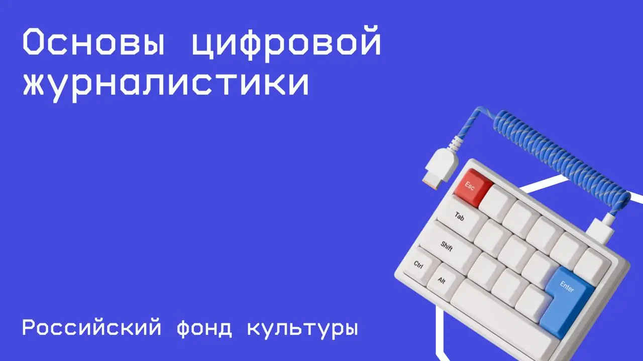 #медиа@edoocate
Получите новые навыки и компетенции современной медиапрофессии.
Пройти курс: https://www.youtube.com/playlist?list=PLnYExL0AG1t0spJK5njdkKJ5dGNingrEV | Сетка — социальная сеть от hh.ru